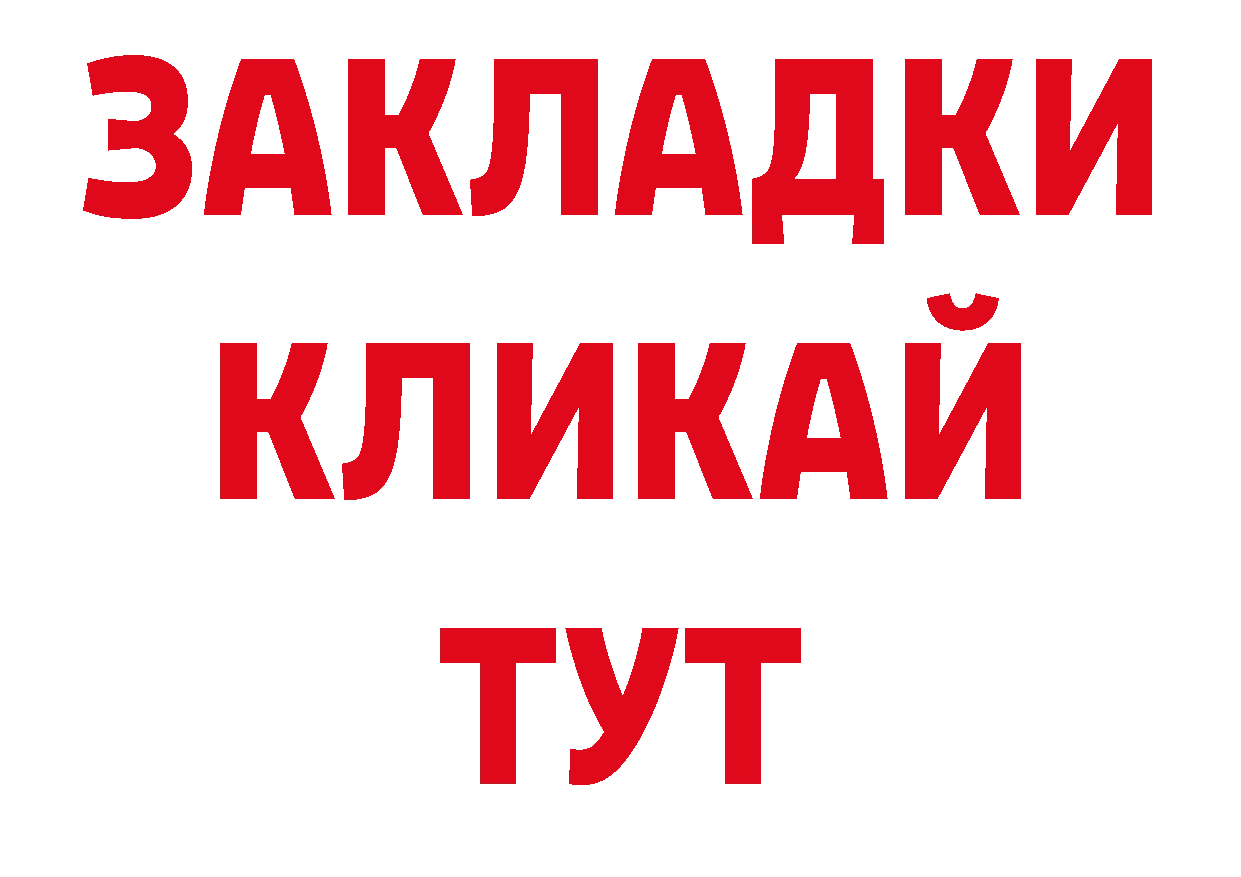 Как найти закладки? это официальный сайт Саров